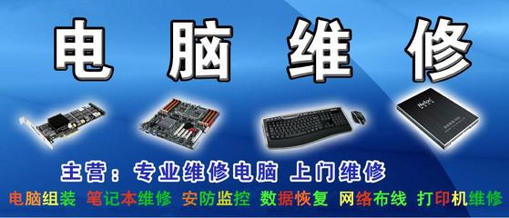 北京電腦維修服務(wù) 上門(mén)修電腦，現(xiàn)場(chǎng)解決難題